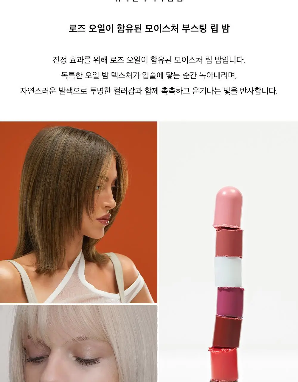 [기획/단품] 시미헤이즈뷰티 슈퍼 슬릭 미니 립 밤 1g 상세페이지 11